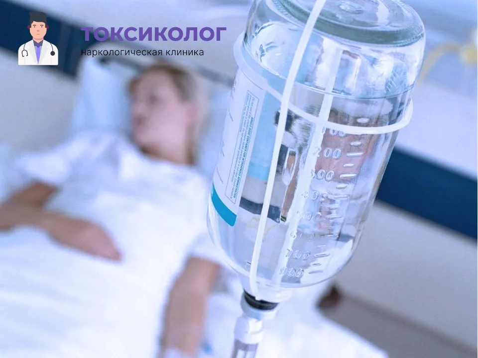 Инфузионная терапия как часть услуги «Детоксикация от наркотиков в Орске»