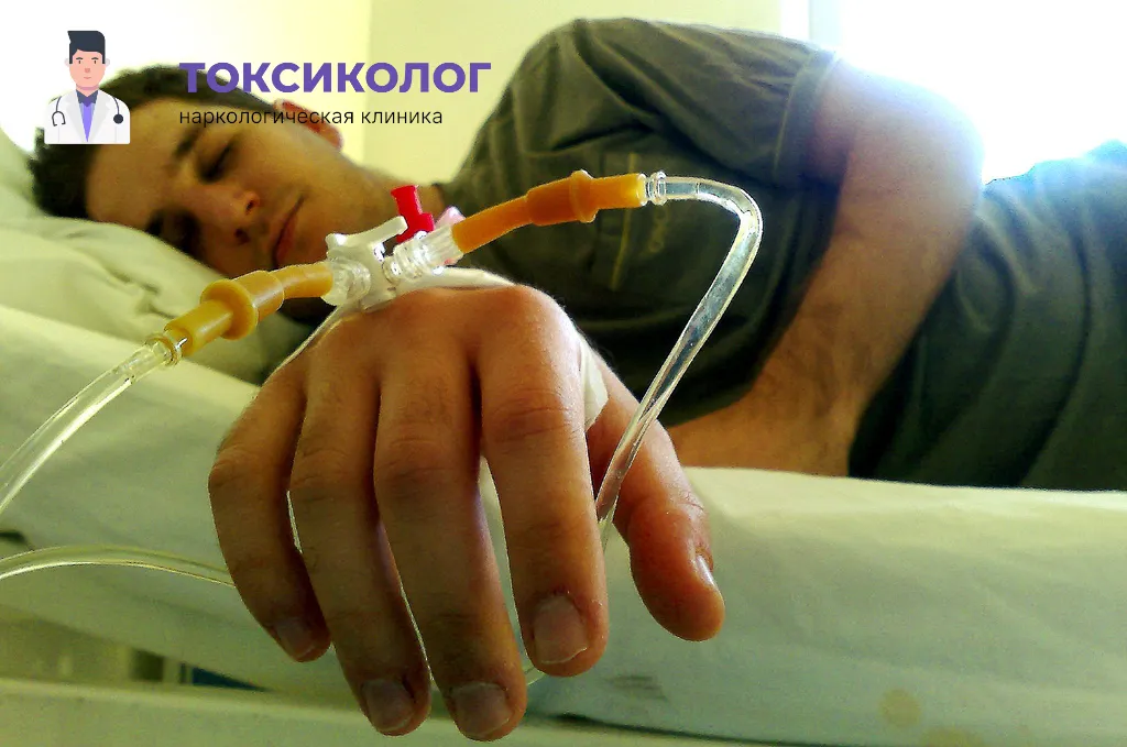 Снятие ломки в Орске: безопасное очищение организма в стационаре Проведение инфузионной терапии при услуге «Снятие ломки в Орске»
